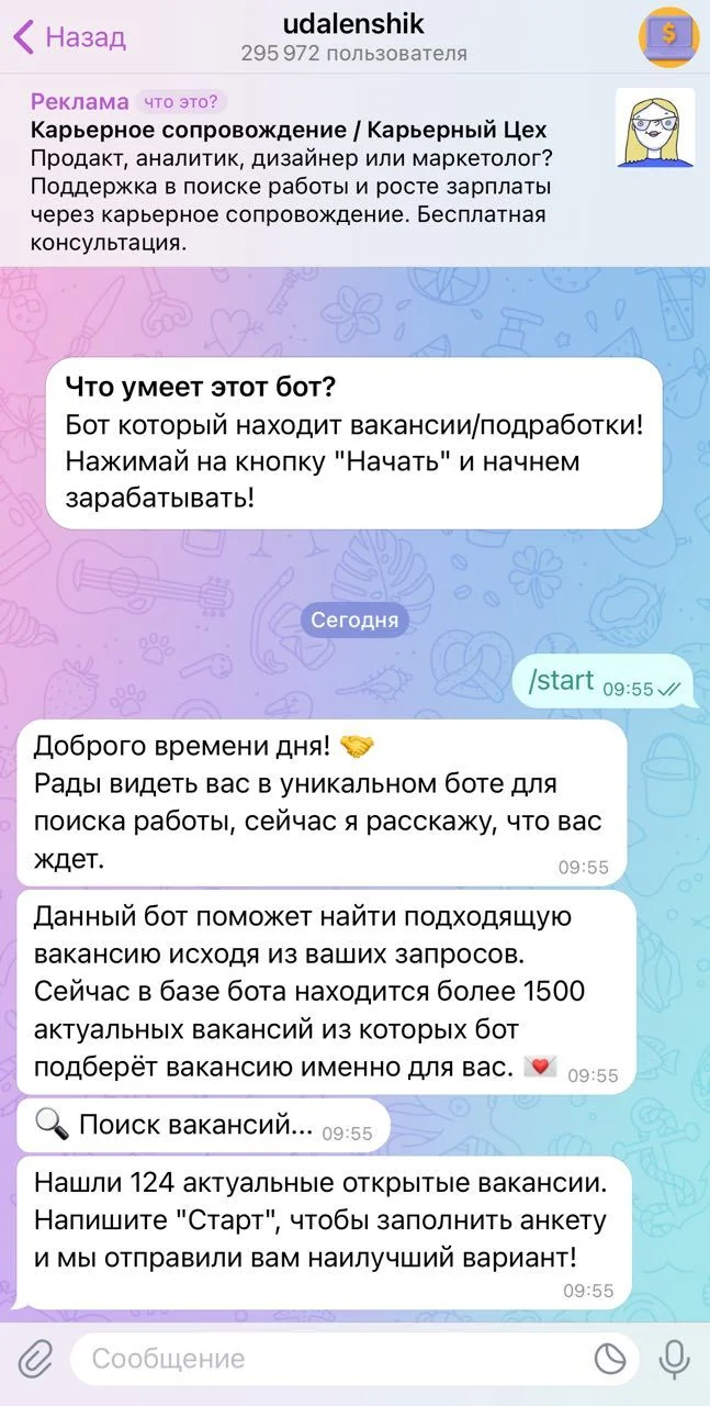 udalenshik — Pratinjau 1