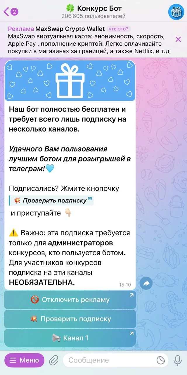 🍀 Bot Contest — Preview 1