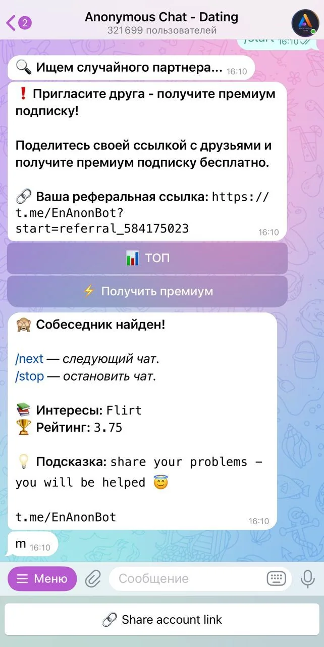Anonymous Chat - Dating — Preview 1