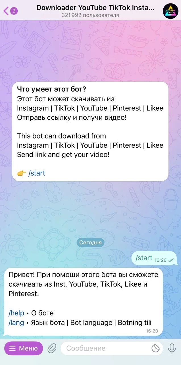 Downloader YouTube TikTok Instagram — Перегляд 1