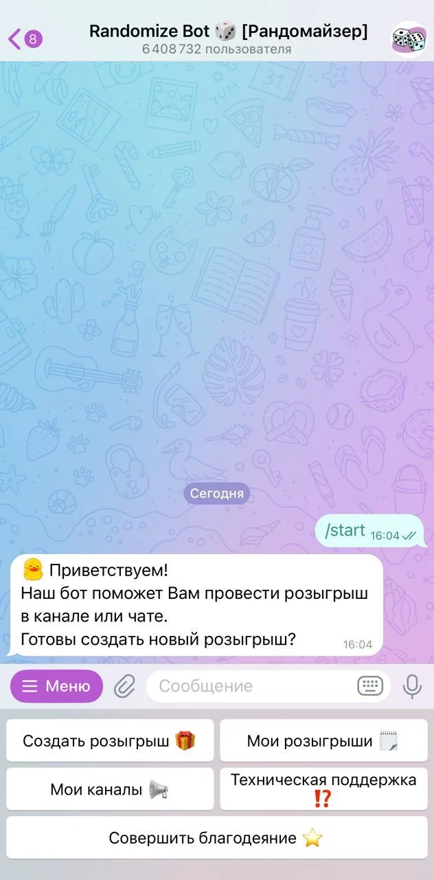 Randomize Bot 🎲 — Preview 1
