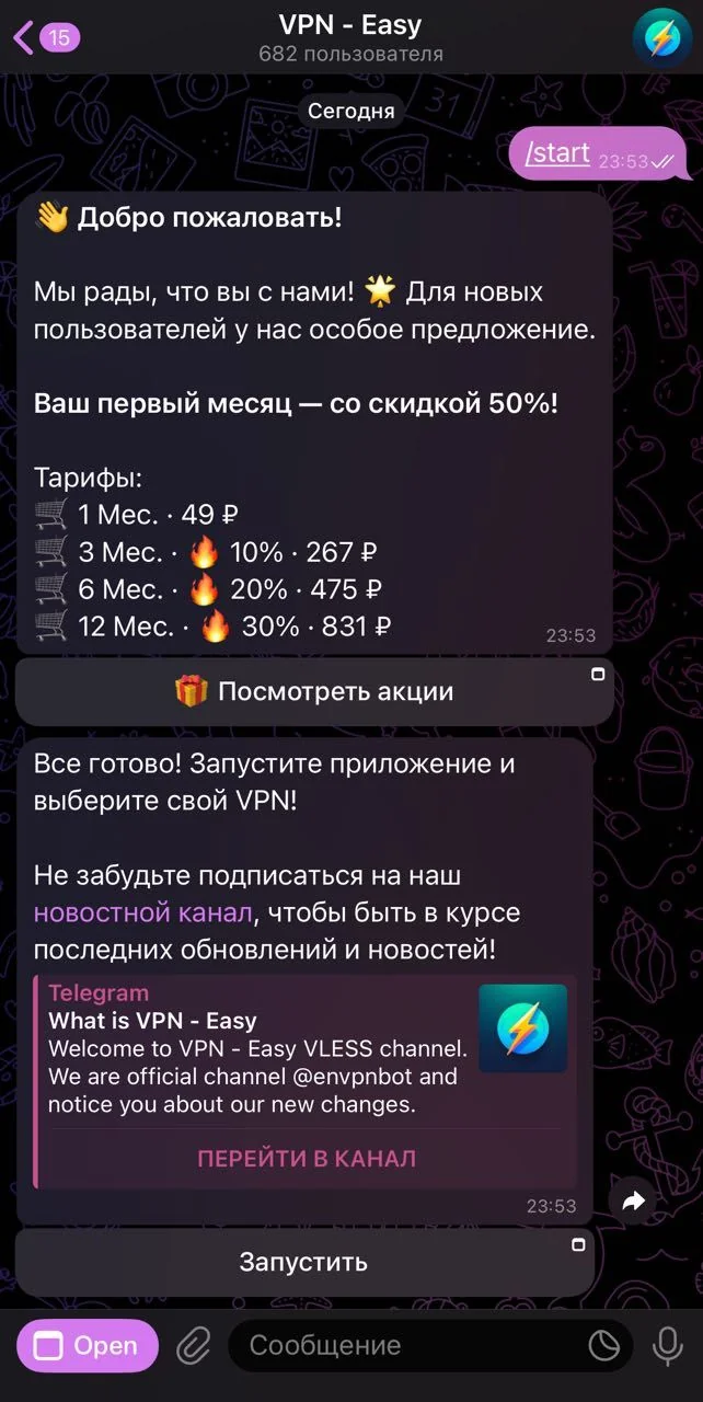 VPN - Easy — Preview 1