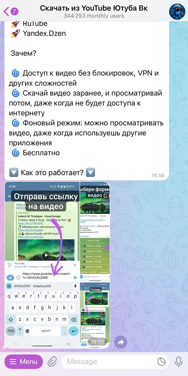 Скачать из YouTube Ютуба Вк — Превью 1
