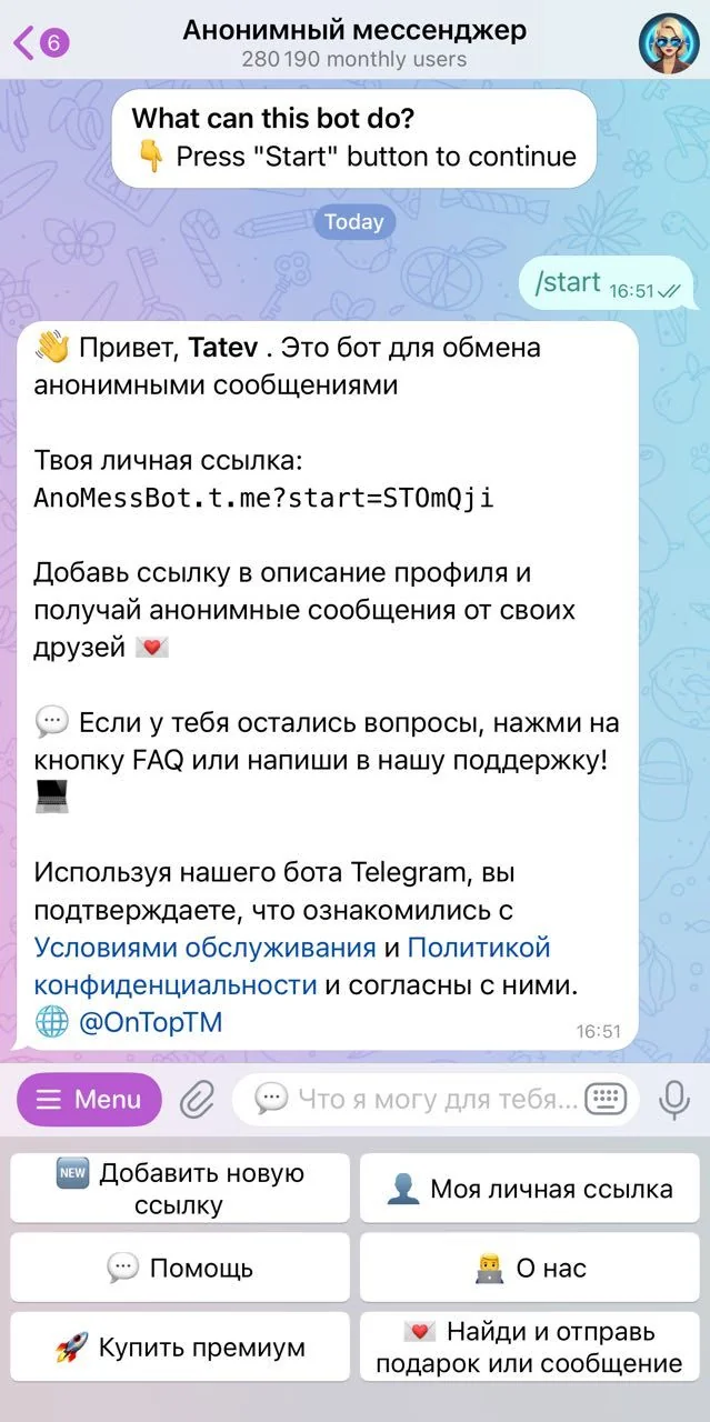 Anony Messenger — Preview 1