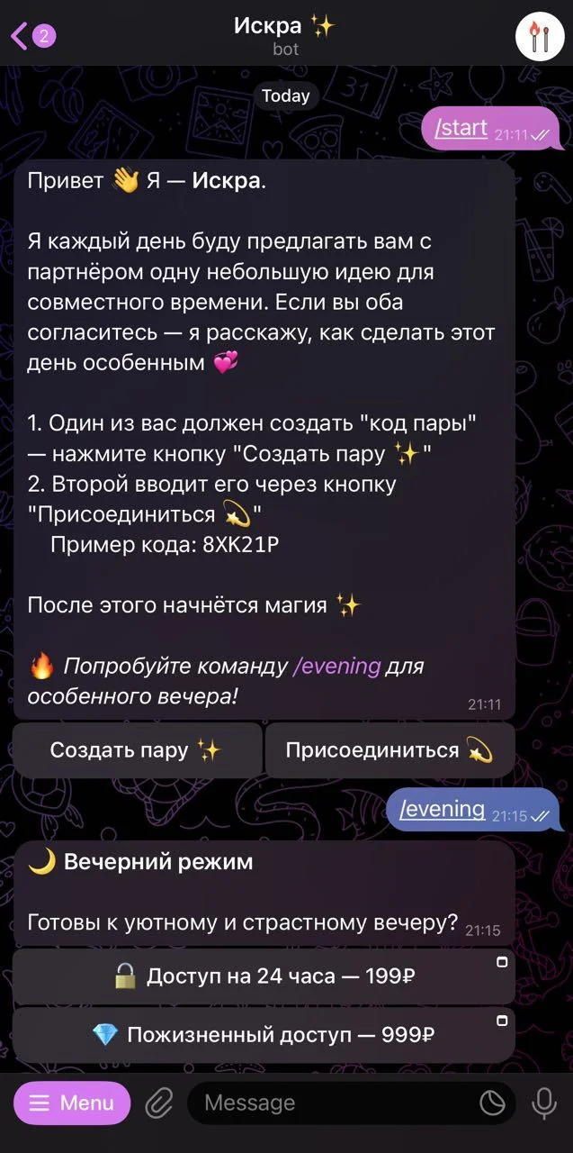 Искра ✨ — Превью 1
