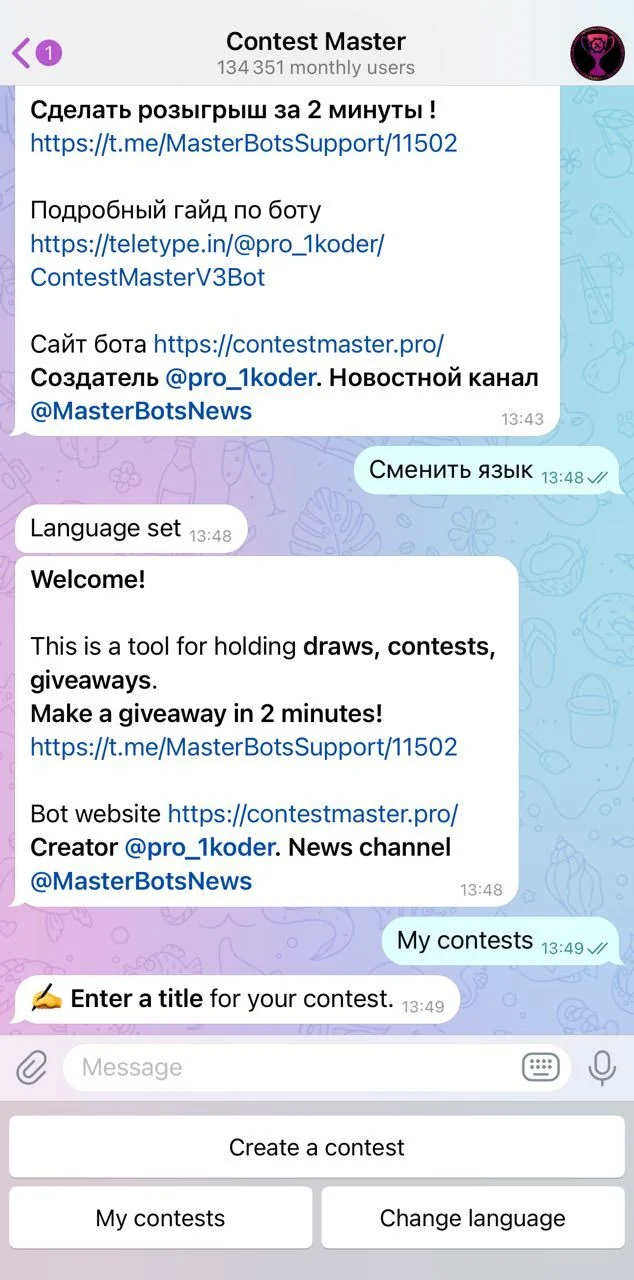 Contest Master — Preview 1
