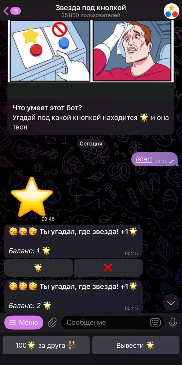 Turnkey star — पूर्वावलोकन 1