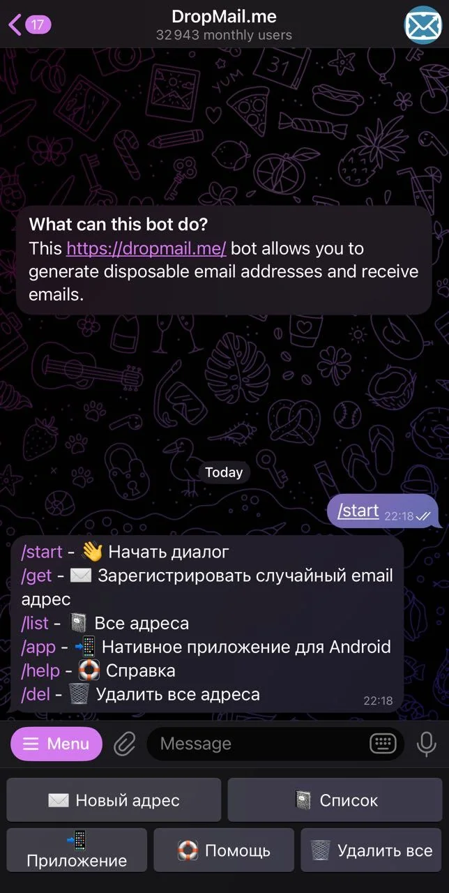 DropMail.me — Превью 1