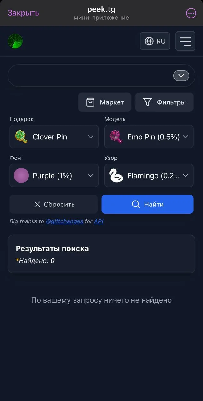 peek.tg — Превью 1
