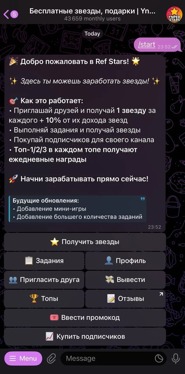 Free Stars️, Gifts | Inper Stars️ — Preview 1