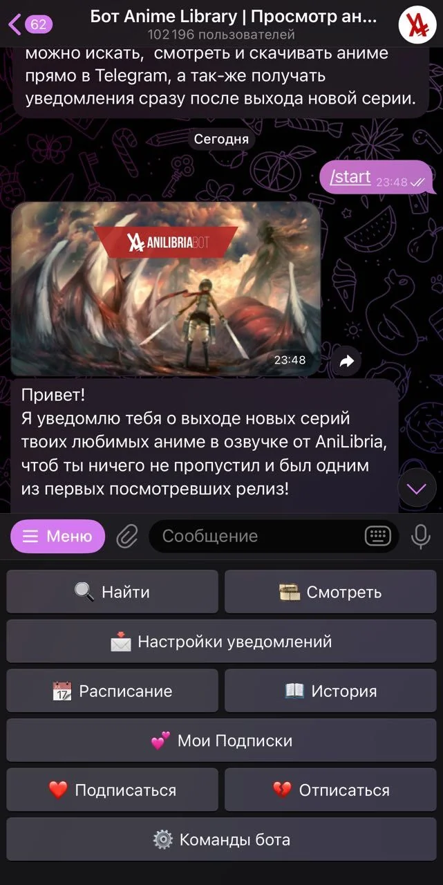 Бот Anime Library | Просмотр аниме — Превью 1