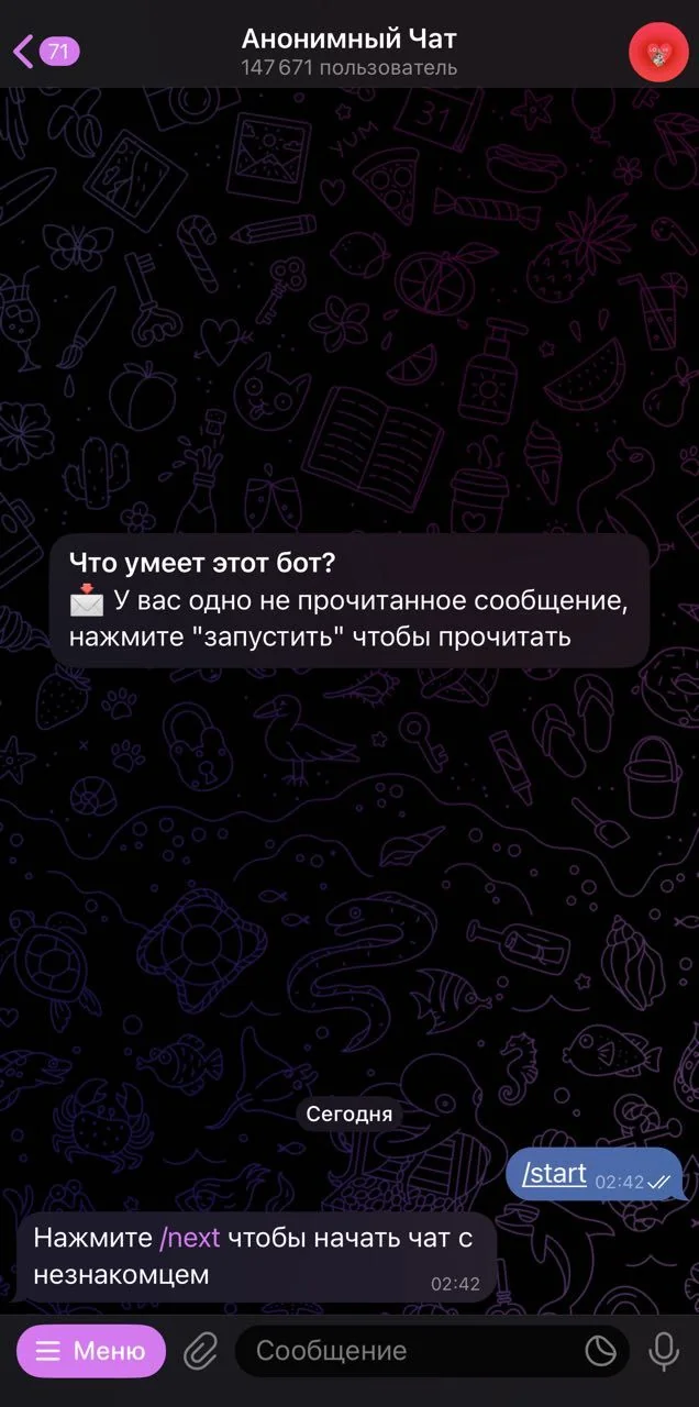 Anonymous Chat — Перегляд 1