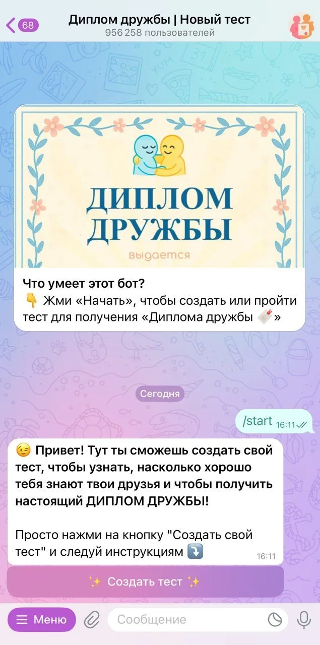 Friendship Diploma | New Test — Preview 1
