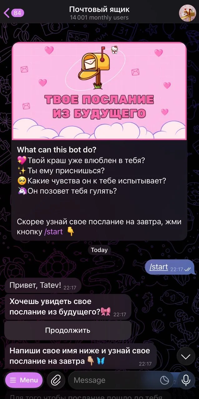 Mailbox — Превью 1