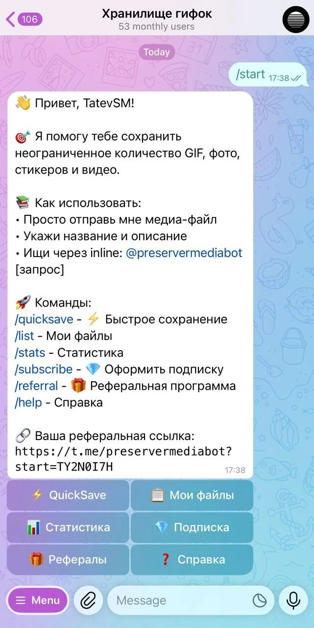 GIF storage — Превью 1