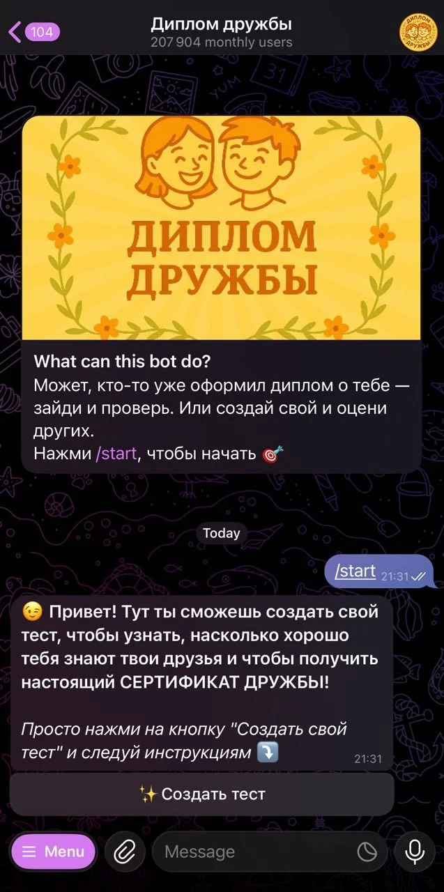 Friendship Diploma — Preview 1