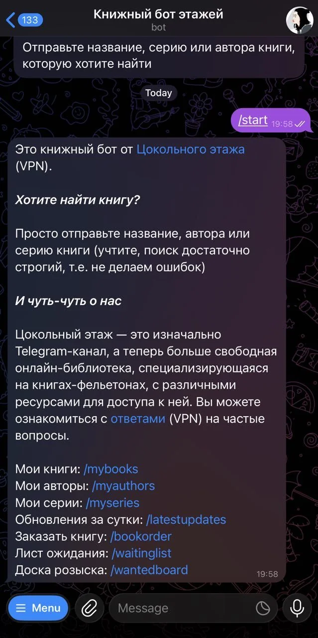Book Bot Floors — Превью 1