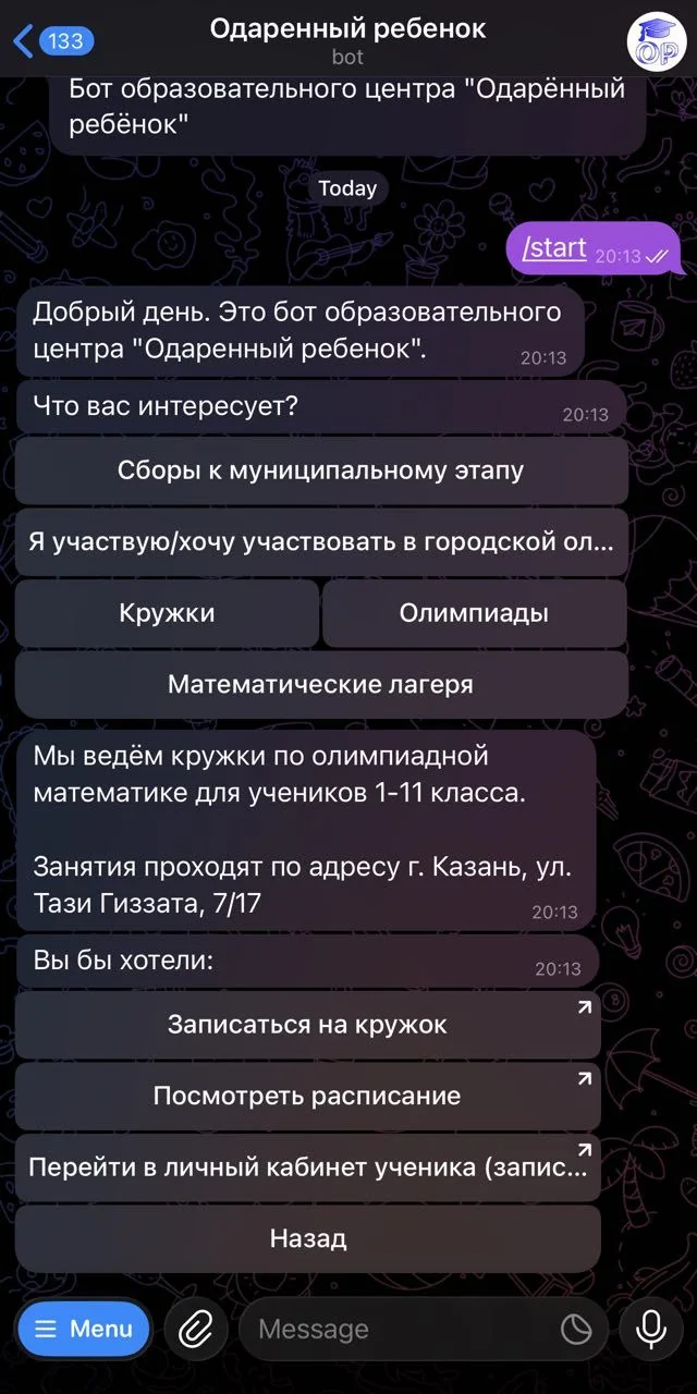 Gifted child — Перегляд 1