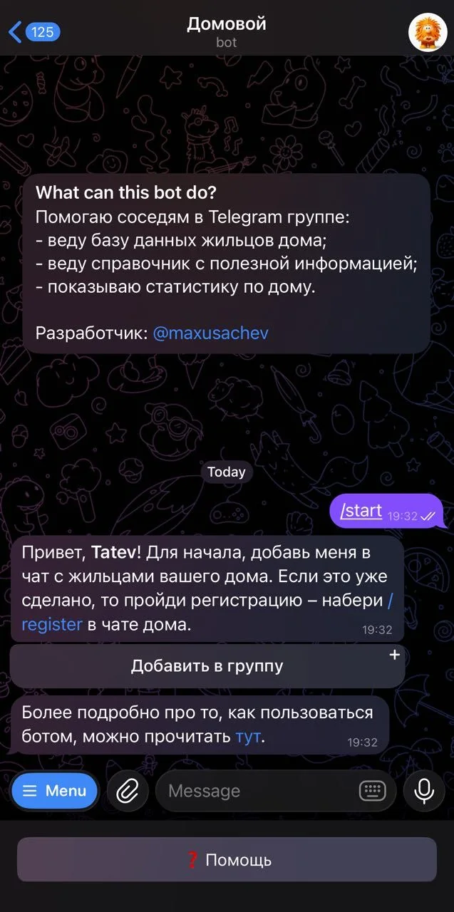 Brownie — Превью 1