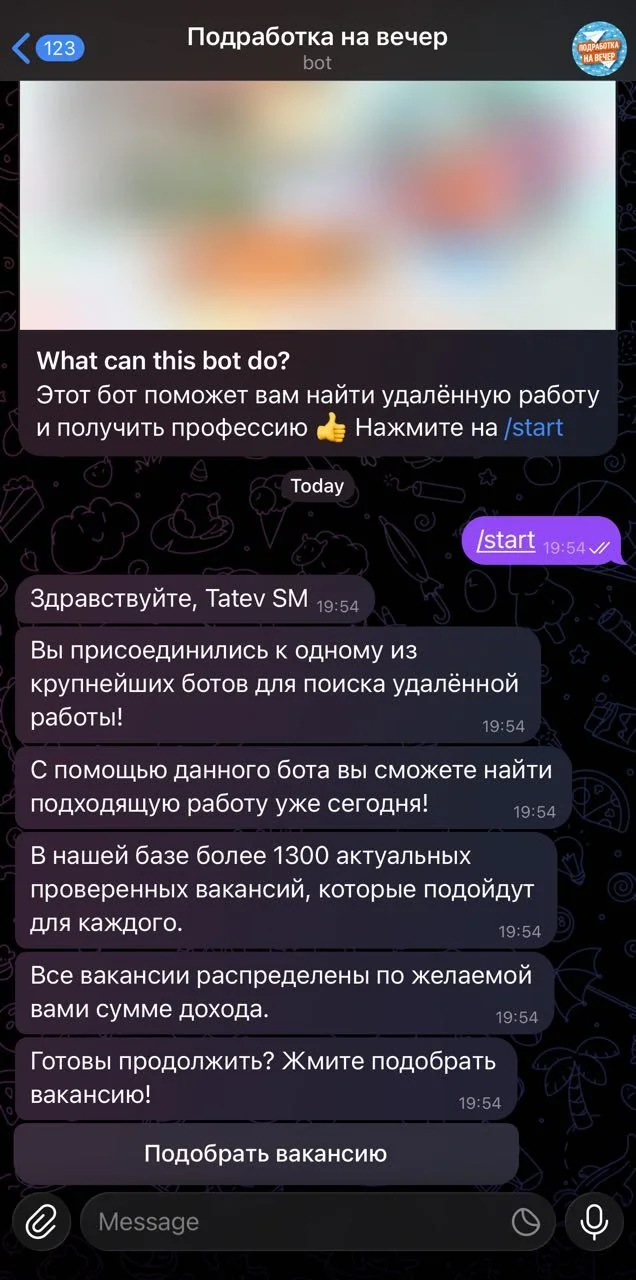Part-time job for the evening — Preview 1