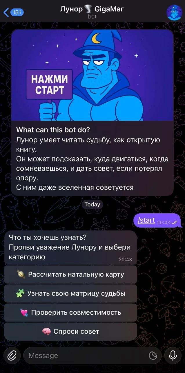 Lunor🌪 GigaMag — Перегляд 1