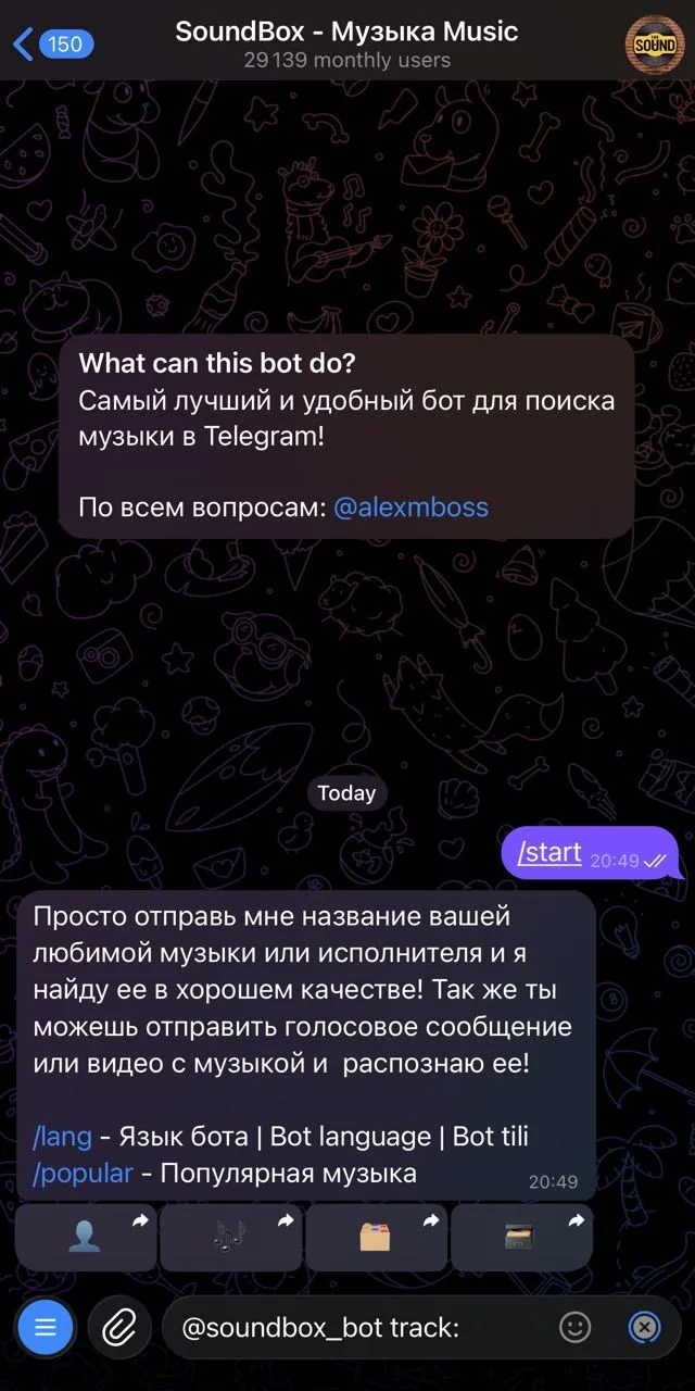 SoundBox - Music — Превью 1