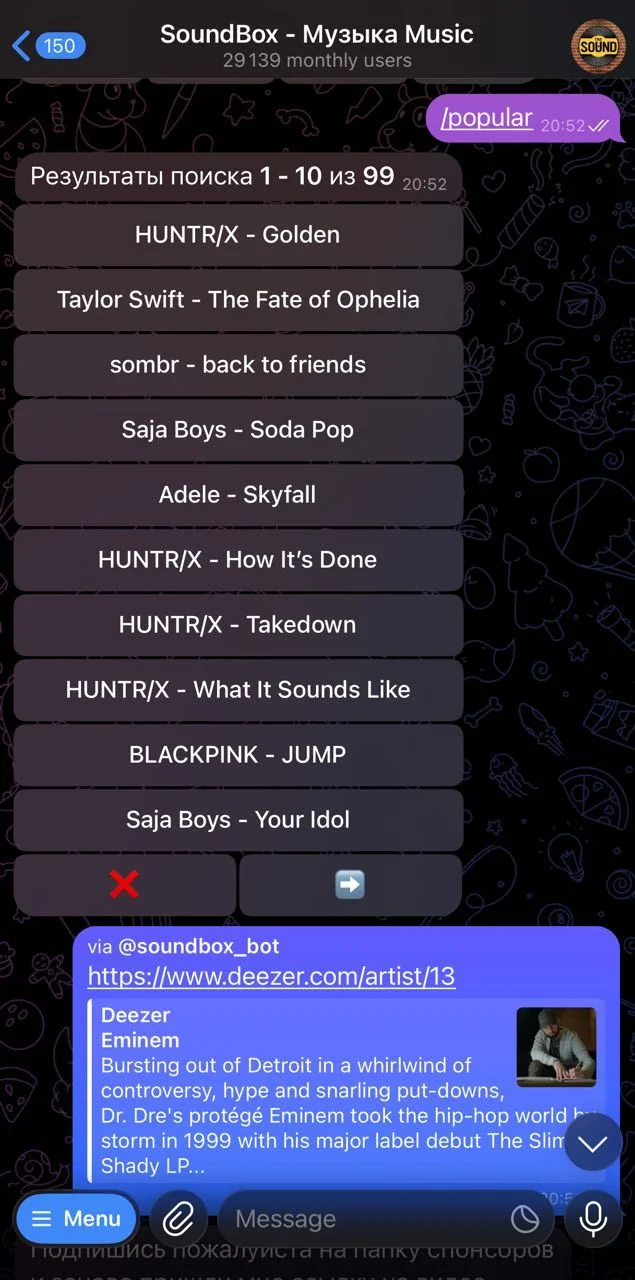 SoundBox - Music — Превью 2