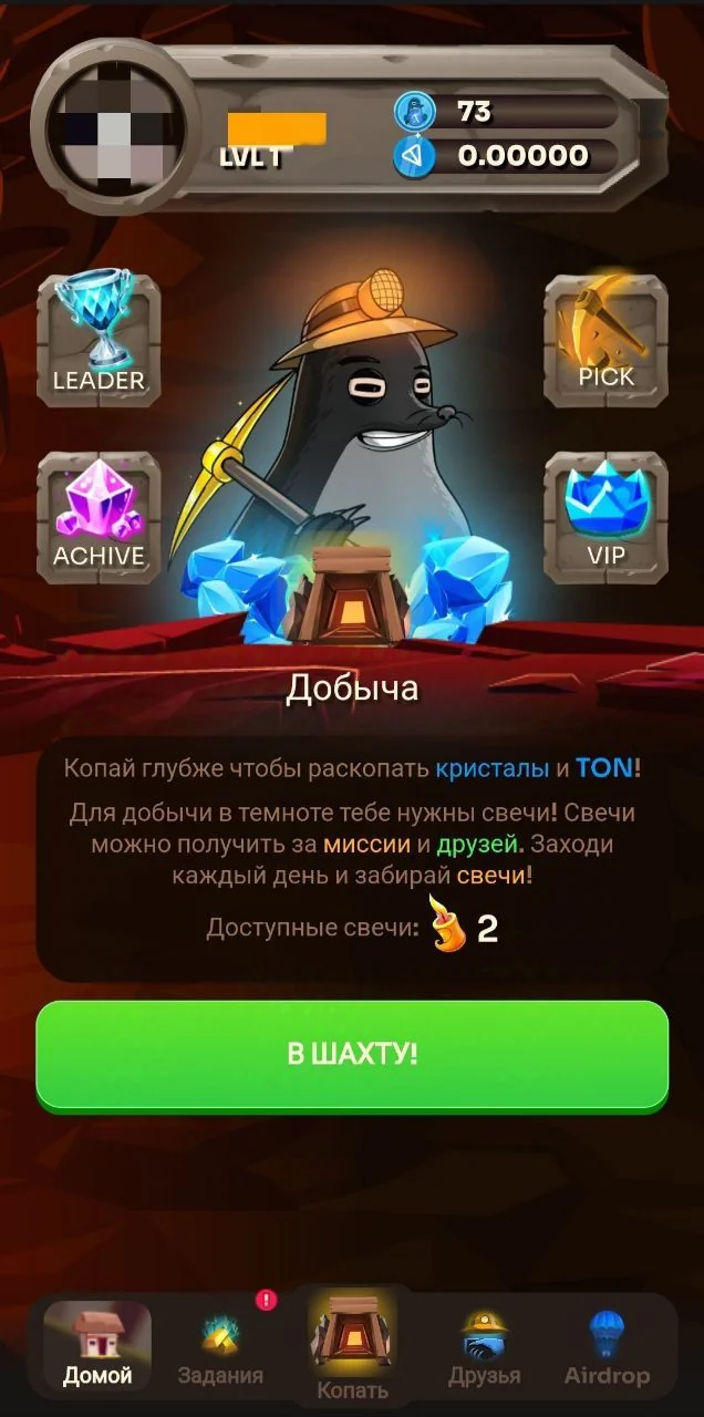 Mole — Превью 3