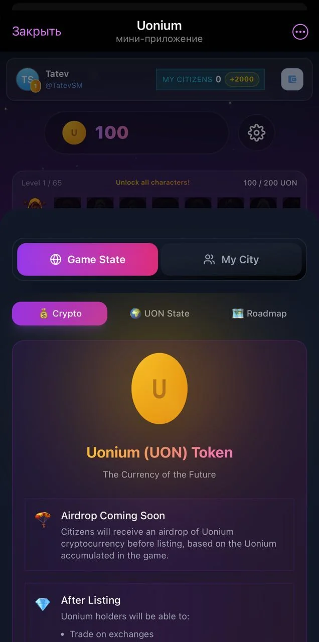 Uonium — पूर्वावलोकन 1