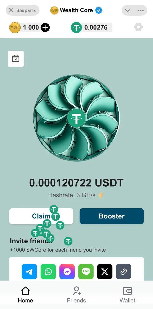 Wealth Core App 🔋 — पूर्वावलोकन 1