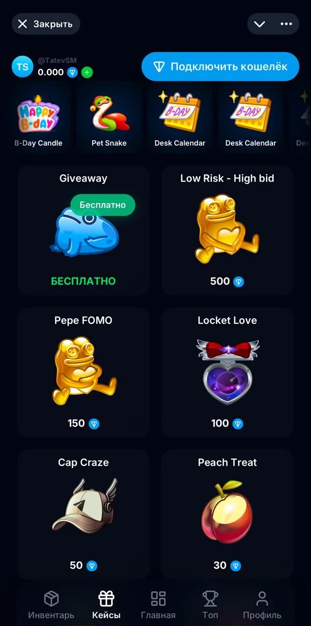 LudoGift | PEPE FOMO — पूर्वावलोकन 2