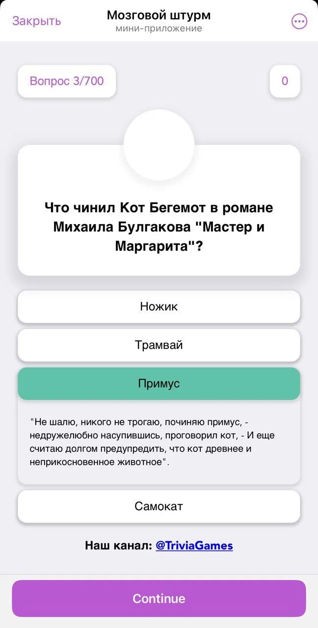 Brainstorm — Preview 3