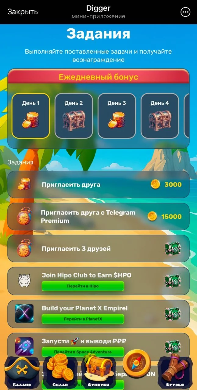 Digger Game — Preview 3