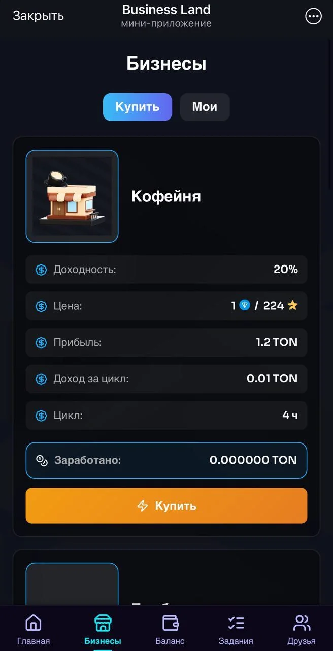 Businessland — online game, gifts — Preview 1