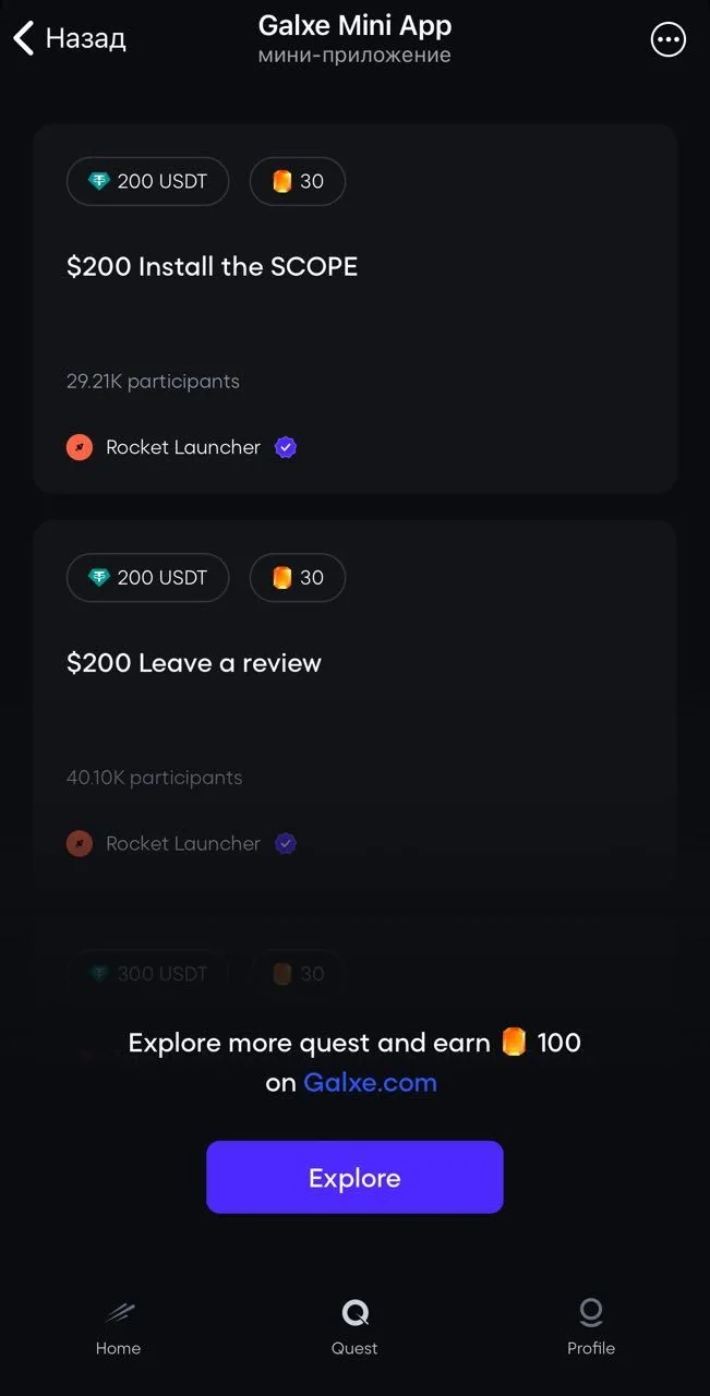 Galxe App — Preview 1