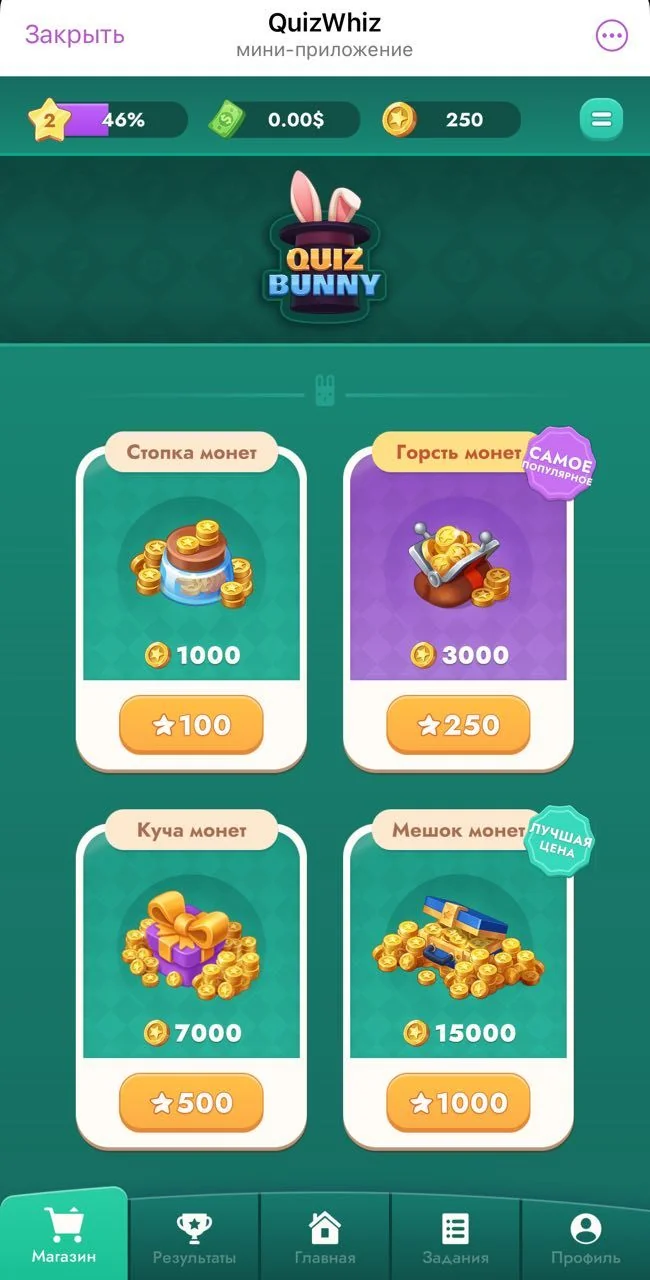 QuizBunny — Preview 2