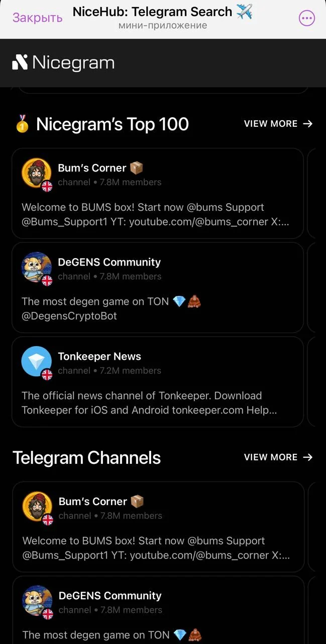 NiceHub: Search bot 🔎 Open to get your link! — Превью 4