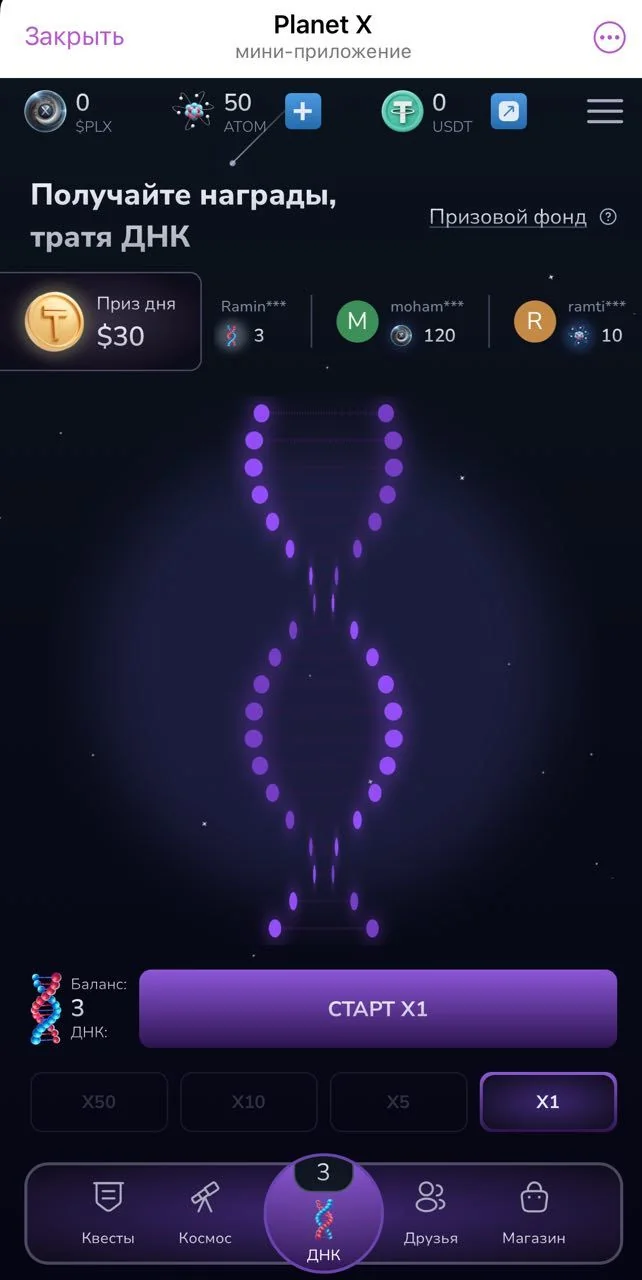 Planet X — Перегляд 3