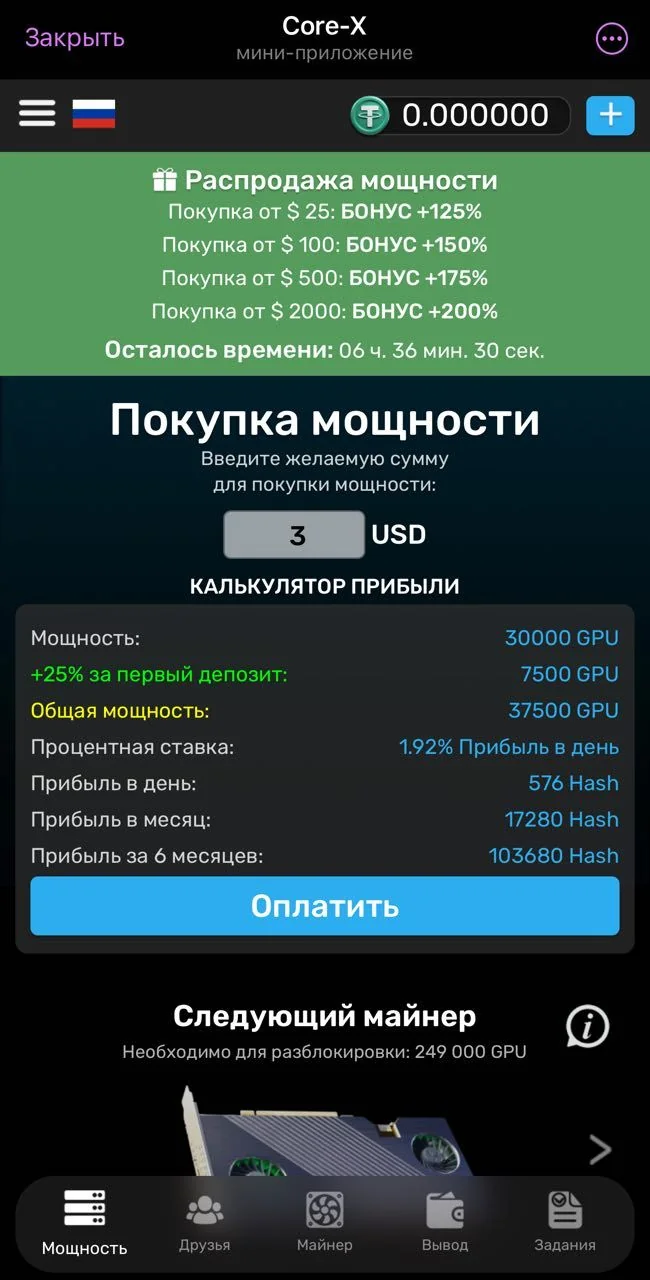 Core-X — Превью 3