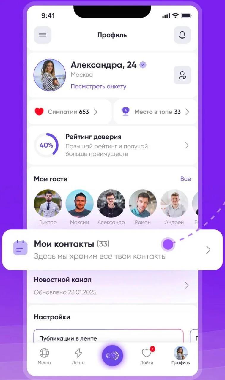SOUL DATING — Preview 2