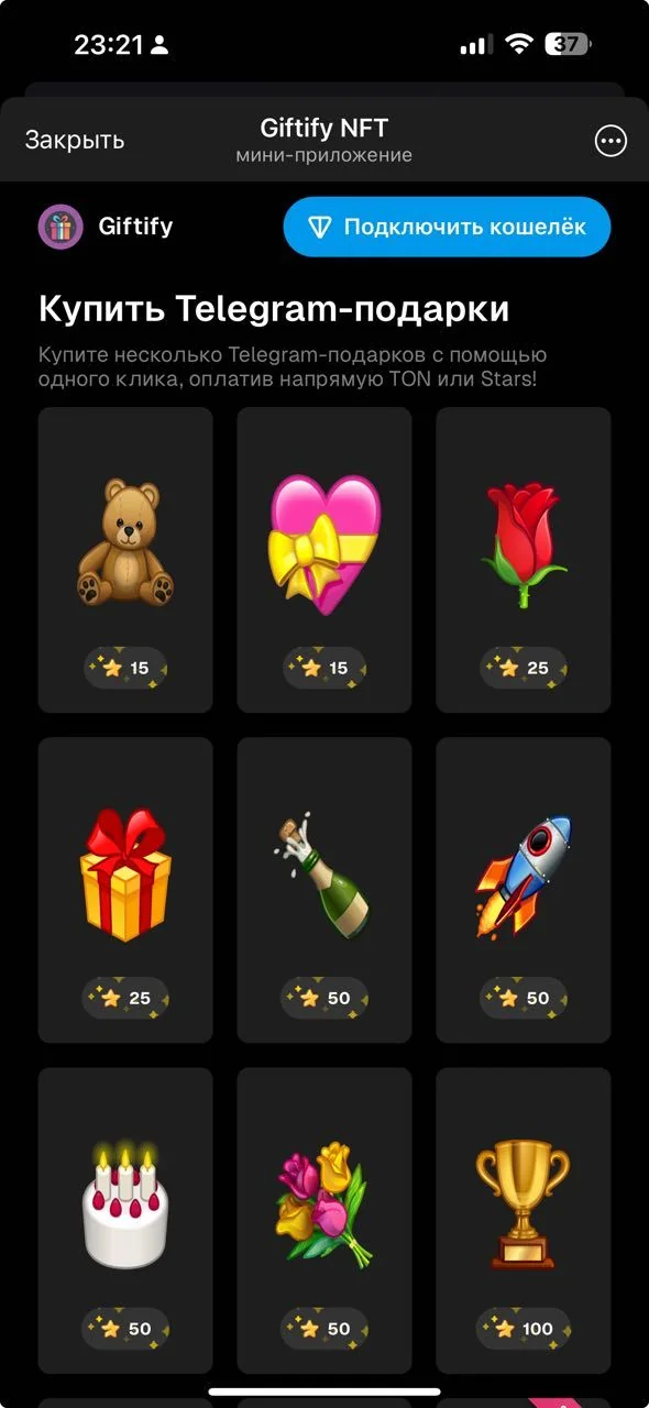 Giftify - Get NFTs — Aperçu 2