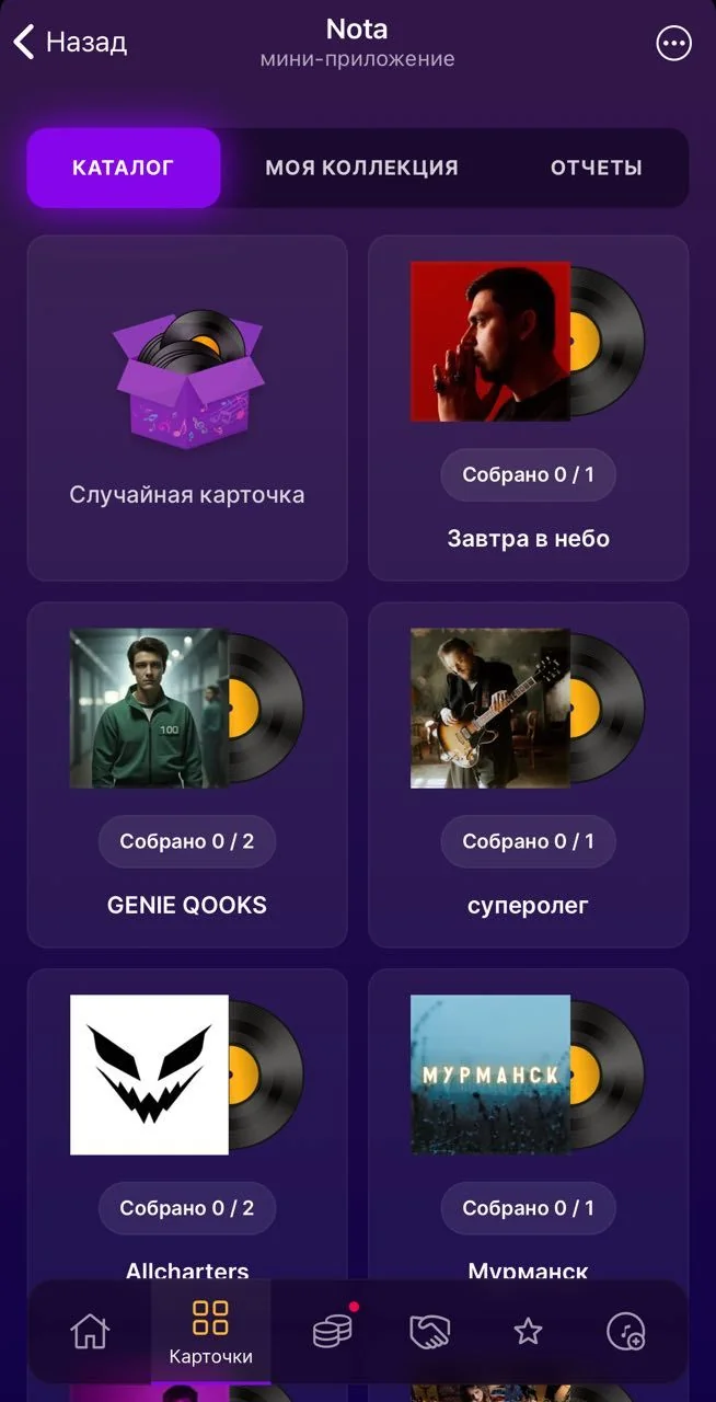 Nota — Превью 3