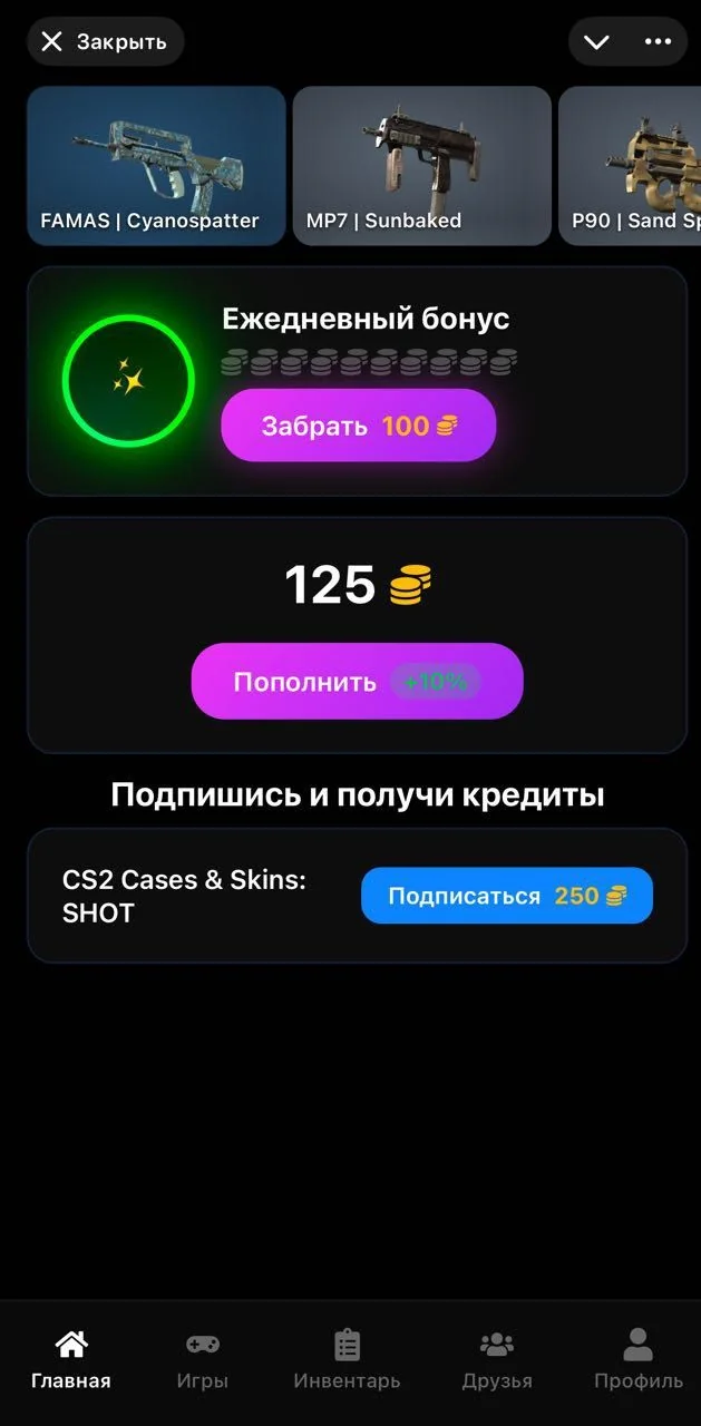 CS2 Cases & Skins: SHOT — Preview 2