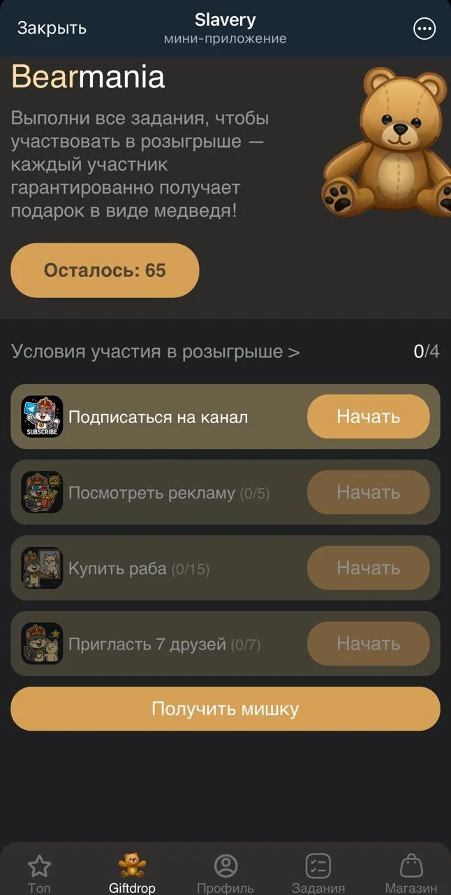 Slavery — Pratinjau 3