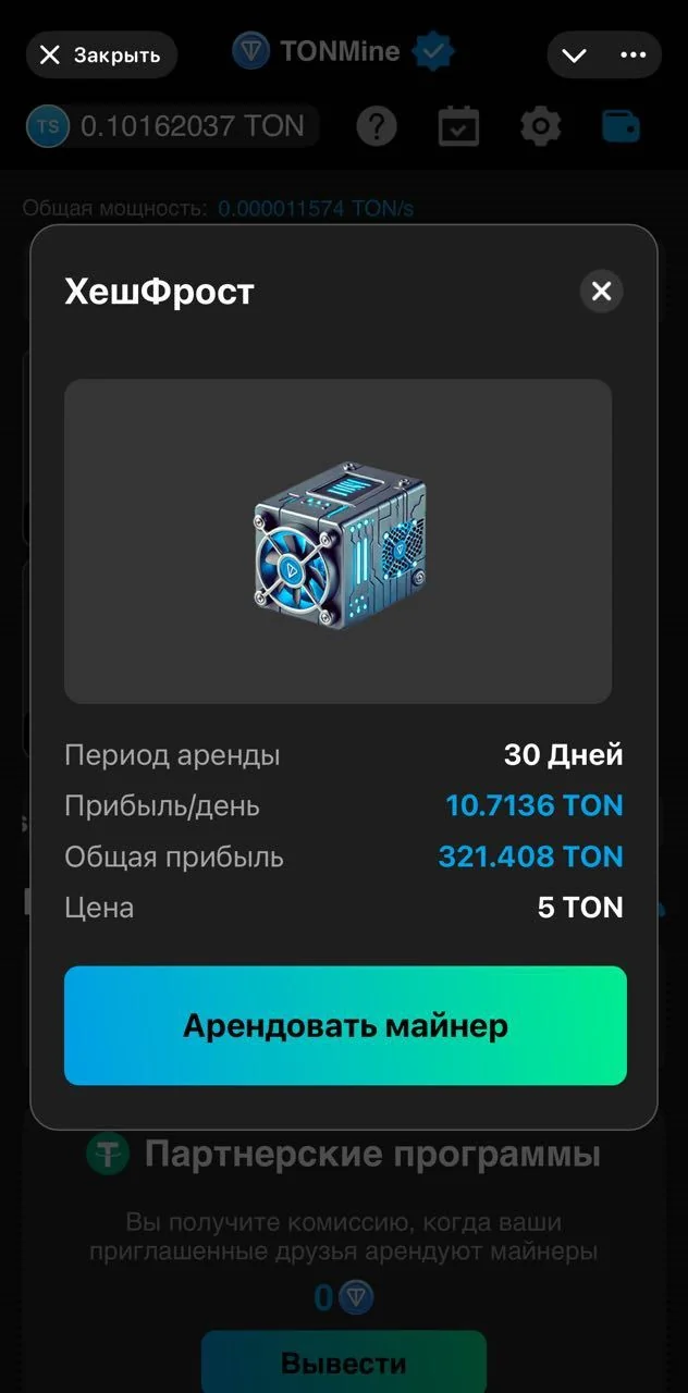 TON Mine — Pratinjau 1