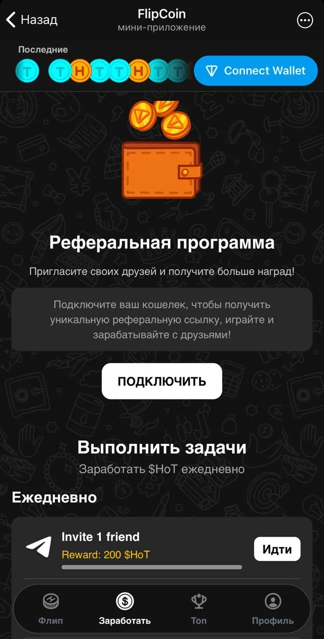 FlipCoin — Pratinjau 2