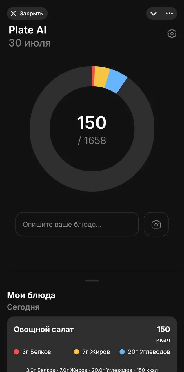 Plate AI - Calorie Tracker — Preview 1