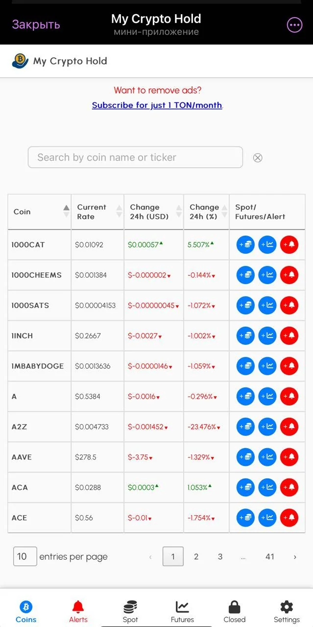 My Crypto Hold — पूर्वावलोकन 3