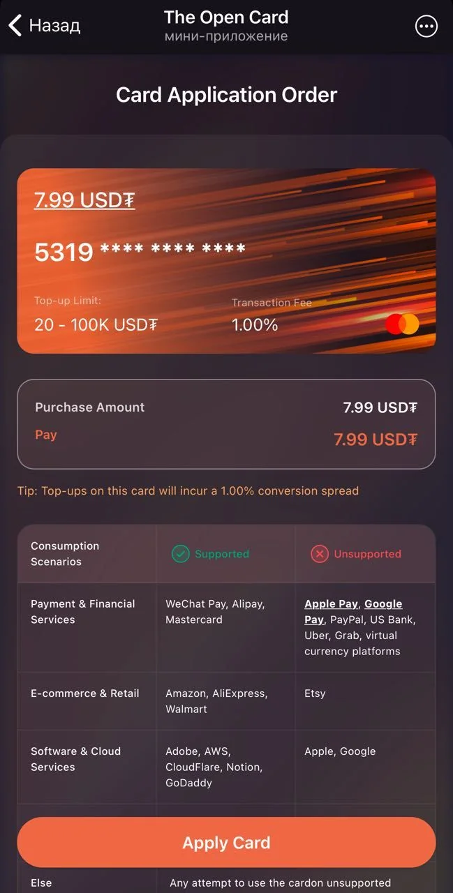 TheOpenCard — Aperçu 3