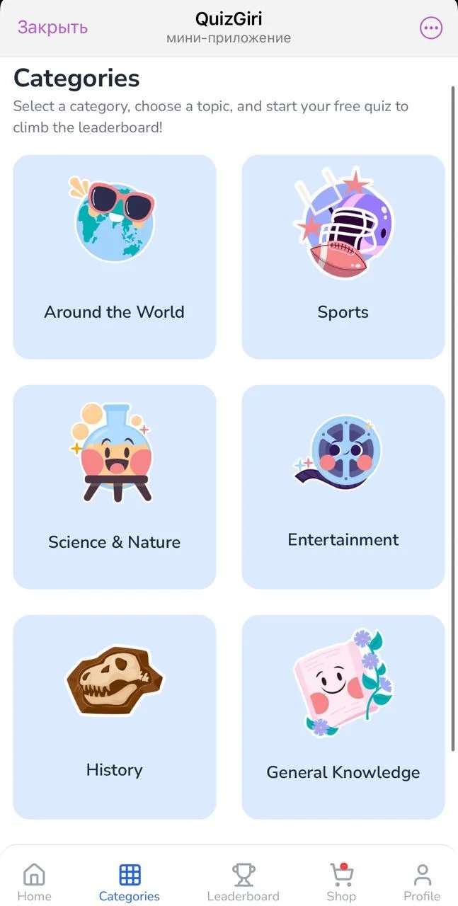QuizGiri — Preview 3